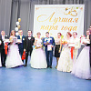 В Смоленской области выбрали «Лучшую пару года» 