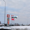 В Смоленской области «отпустили» цены на бензин 