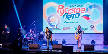 Смоленск стал участником масштабного фестиваля «Русское лето. ZаРоссию»