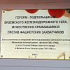 В смоленском райцентре открыли памятную доску в честь героев-железнодорожников