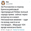 В Смоленской области автобус с пассажирами попал в ДТП - соцсети
