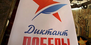В Смоленской области для «Диктанта победы» выделили более 60 площадок