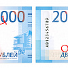 Банк России представил новые банкноты номиналом 200 и 2000 руб
