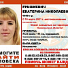 В Смоленской области ищут пропавших мужчину и женщину из Белоруссии 