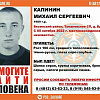 «Сальвар» объявил поиски 33-летнего мужчины из Смоленской области