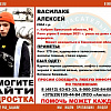 В Смоленской области ищут пропавшего подростка из Белоруссии