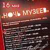 Программа «Ночи музеев-2015» в Смоленске