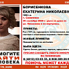 В Смоленске пропала молодая девушка на костылях