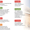 Музей «Смоленская крепость» приглашает на бесплатные экскурсии и лекции в декабре