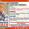 В Смоленске пропал 68-летний мужчина
