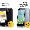 Какой телефон выбрать: Alcatel one touch idol 2 или Билайн Смарт 2?