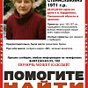 В Смоленской области пропала 47-летняя женщина