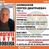 В Смоленске объявили поиски 60-летнего мужчины