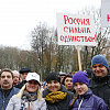 День народного единства отметили в Смоленске