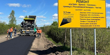 В Смоленской области ремонтируют дорогу в деревню Чистик