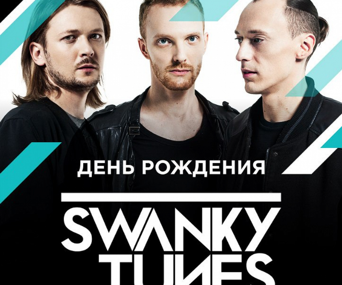 Swanky tunes песни. Группа Swanky Tunes. Swanky Tunes 2022. Сванки Тюнс Смоленск. Swanky Tunes с концерта.