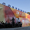 «Золотой Феникс» открылся в Смоленске в девятый раз