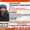 В Смоленской области пропал пенсионер с бородой