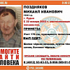 В Смоленской области пропал 76-летний мужчина