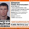 В Смоленской области ищут мужчину, пропавшего в июле 2019-го