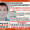 В Смоленской области ищут пропавшего пенсионера из Белоруссии