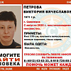 В Смоленске объявили поиски пропавшей в августе женщины