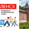 В Москве появились билборды, приглашающие в Смоленскую область