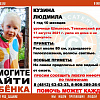 Появились приметы  годовалого ребенка, пропавшего в Смоленской области