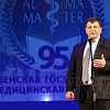 Смоленской государственной медицинской академии -95лет