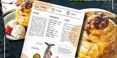 Смоленский рецепт десерта вошел в каталог "Кулинарный колорит России"