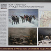 Выставка «Война 1812 года. Знай дух русского народа» открылась в Смоленске