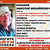 В Смоленской области объявили поиски пенсионера со шрамом