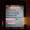 В Смоленске активизировались телефонные мошенники