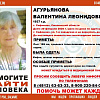 В Смоленской области пропала пожилая женщина