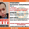В Смоленске пропала 19-летняя девушка