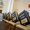 «Дорогобуж» - победитель регионального этапа федерального конкурса «Российская организация высокой социальной эффективности»