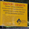В Смоленске начались работы по нанесению дорожной разметки 