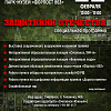 В Смоленске пройдет специальная программа «Защитники Отечества»