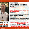 В Смоленске появилась ориентировка на пропавшего бизнесмена