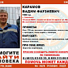 В Смоленске два дня назад пропал 40-летний мужчина