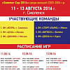 Смоленск примет международный футбольный турнир