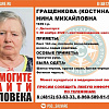 В Смоленской области пропала 73-летняя женщина